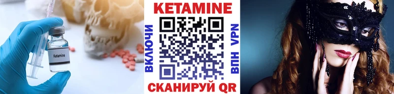 КЕТАМИН VHQ  Лодейное Поле 