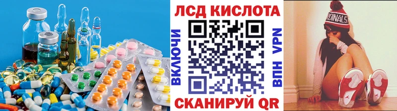 Лсд 25 экстази кислота  купить закладку  MEGA как зайти  Лодейное Поле 