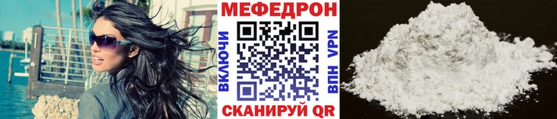 Мефедрон кристаллы  darknet какой сайт  Лодейное Поле 